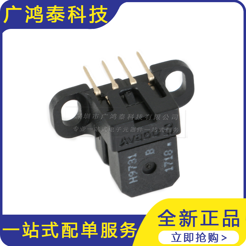 HEDS-9731#B50 小型光学编码器模块