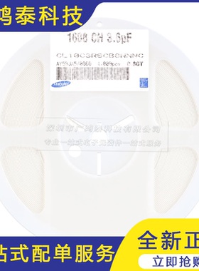 0603贴片电容3.6pF(3R6)±0.25pF50VC0G CL10C3R6CB8NNNC