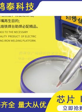 复活膏清洁烙铁保护油修复烙铁头 去氧化复活油 SOne 20g