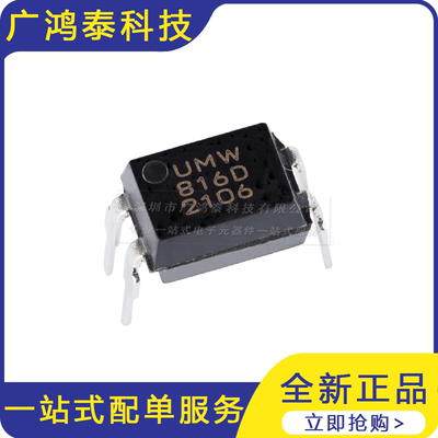 LTV816D DIP-4 直插光电晶体管输出光电耦合器芯片10只