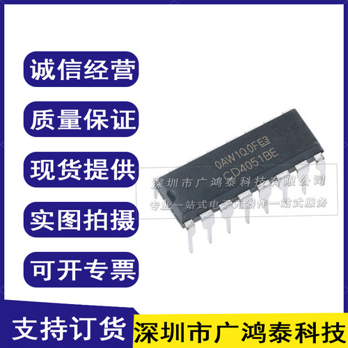 CD4051BE 全新原装 DIP-16直插 模拟开关控制器芯片