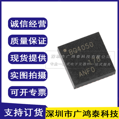 全新原装 BQ4050RSMR 封装VQFN32 电池管理芯片 BQ4050 正品现货