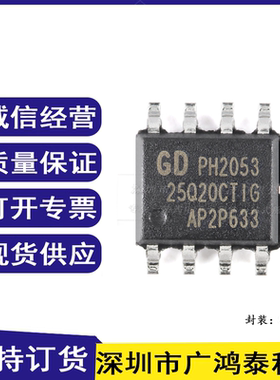 GD25Q20CTIG SOP-8 2M-bit 3.3V串行闪存芯片