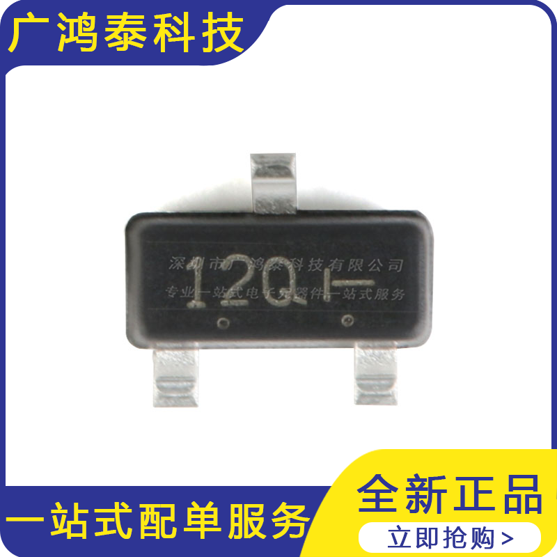 L9012QLT1G 12Q SOT-23 -20V/-500mA 贴片三极管 20只