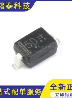 L1SS355T1G 5D SOD-323 80V/100mA 贴片开关二极管 20只
