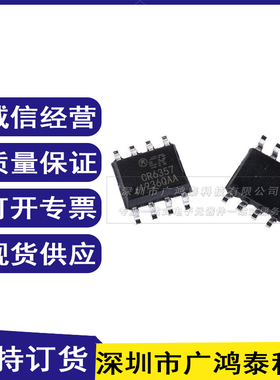 全新原装 CR6357 SOP-8适用功率≤12W 小功率电源适配器 可直拍