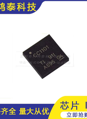 全新 CC1101RGPR QFN20 CC1101 CC1101RGP 无线射频收发芯片