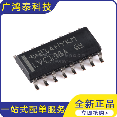 SN74LVC138ADR SOIC-16 解码器/多路解复用器芯片