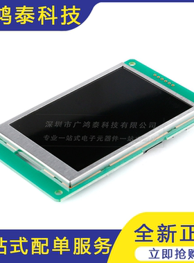 3.5寸串口屏DGUS II智能屏音乐播放接口触摸液晶屏 DMT48320C035