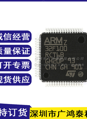 全新进口STM32F100 STM32F100RCT6B MCU微控制器芯片 32F100RCT6B