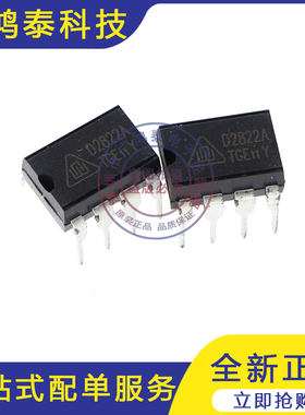 CD2822A D2822A全新音频功率放大器集成IC 直插 DIP-8 CD2822ACP