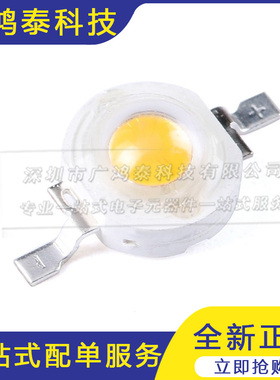 全新1W大功率贴片LED灯珠 橙色发光 波长595-610nm 铜支架现货