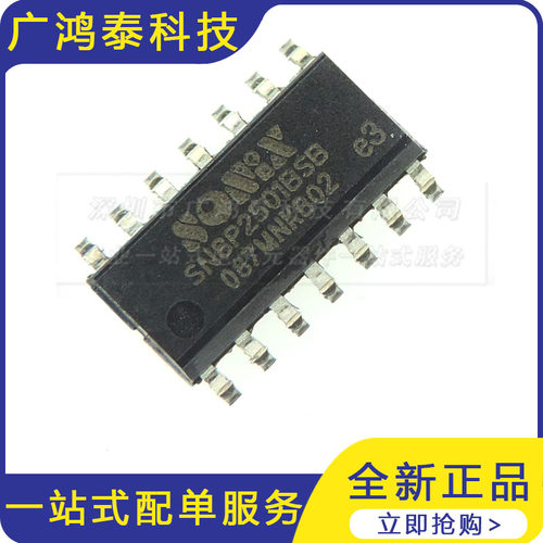 SN8P2501BSB SN8P2501 全新原装现货 8位微控制器 单片机 SOP-14