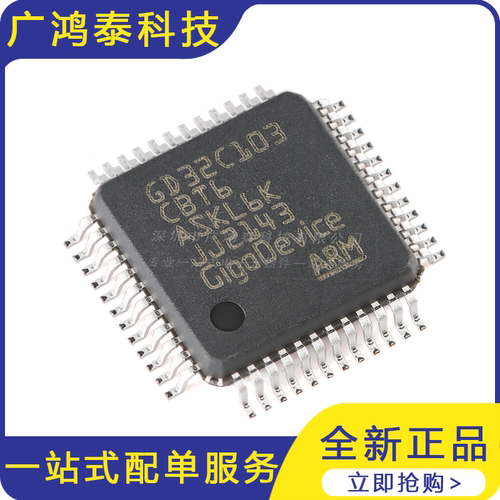 GD32C103CBT6 LQFP-48 ARM Cortex-M4 32位微控制器-MCU芯片