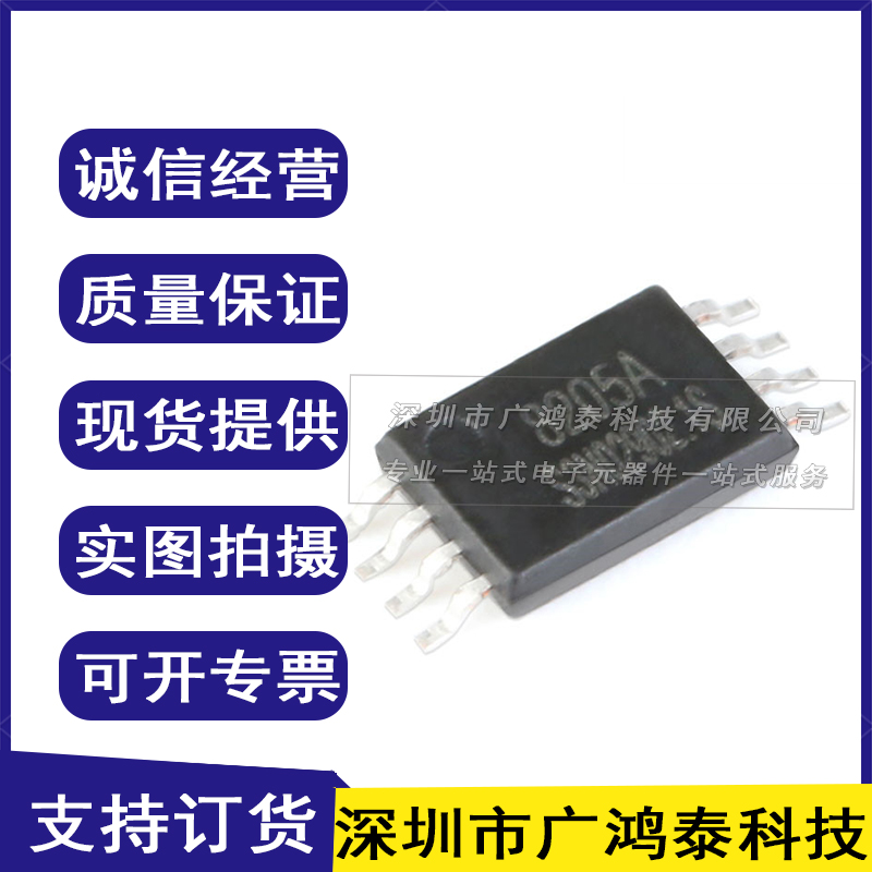 SC8205A FS8205A SM8205A 8205A 原装富满 TSSOP-8 N沟道 贴片MOS