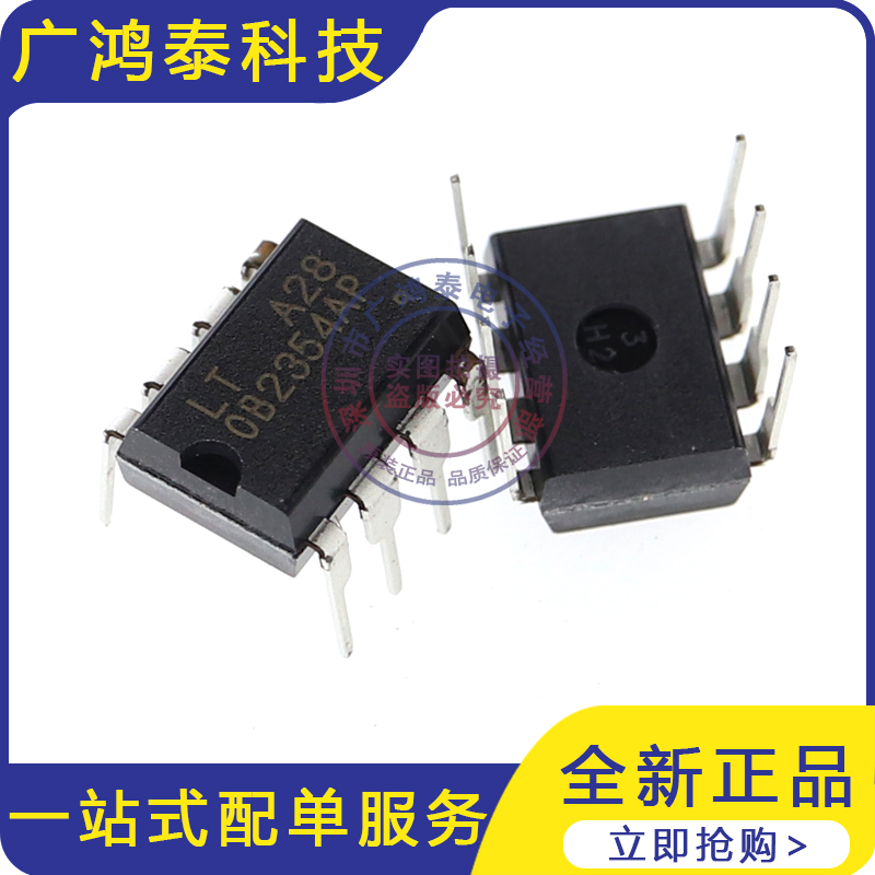 原厂昂宝 OB2354AP DIP-8 全新OB2354直插 原装电源管理芯片现货