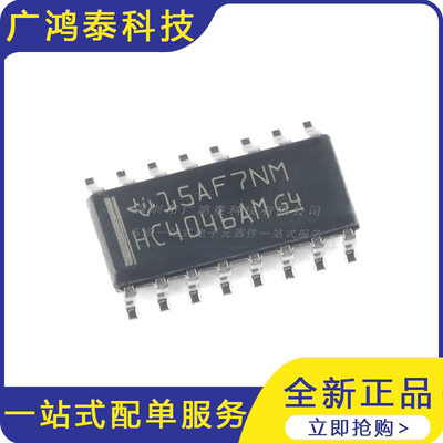 贴片 CD74HC4046AM96 SOIC-16 逻辑锁相环芯片