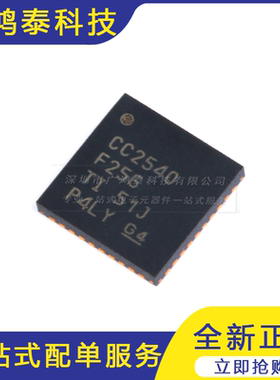 CC2540F256RHAR QFN-40 射频微控制器 MCU 无线收发芯片