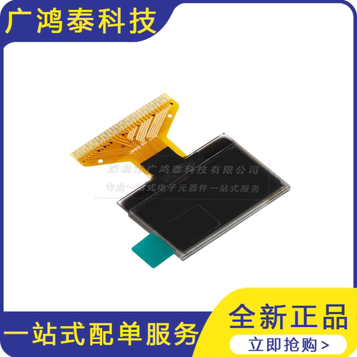 0.96寸OLED裸屏显示液晶屏 分辨率128*64 SPI/IIC接口SSD1315驱动