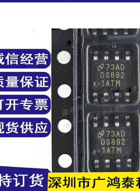 全新原装 DS8921ATM DS892 DS8921 贴片SOP-8 驱动器 收发器