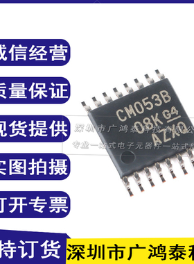 CD4053BPWR 全新模拟开关多路复用芯片 贴片TSSOP16 CM053B