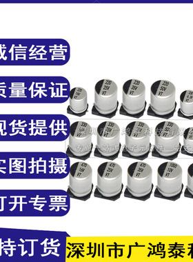 VT贴片铝电解电容 10v16v25v35v50v4.7uf10uf22uf47uf 4*5.4