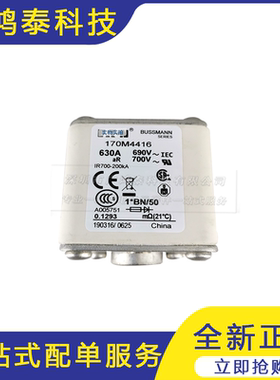 全新  170M4416  快速熔断器    高速熔丝  熔断器芯  保险丝