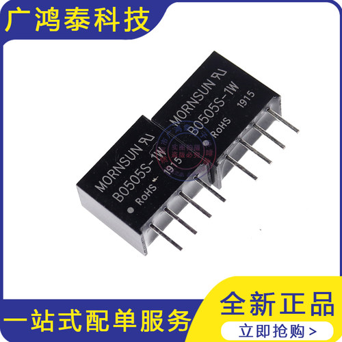 电源模块B0505S-1W金升阳模块