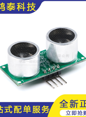 RCWL-1601 超声波测距模块兼容HC-SR04 测距传感器/宽电压2.8V 5V