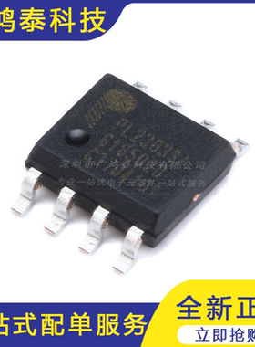 贴片 PL2303SA SOP-8 USB转RS-232控制器IC芯片
