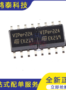 全新原装进口 VIPER22AS VIPER22A 贴片SOP8 电磁炉电源芯片