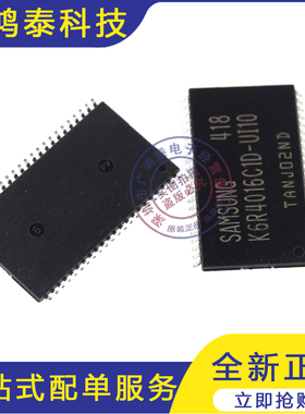 全新原装现货 K6R4016C1D-UI10 K6R4016CID-UIIO 高速静态RAM芯片