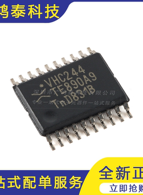 74VHC244PW,118 TSSOP-20 八路缓冲_线路驱动器；三态