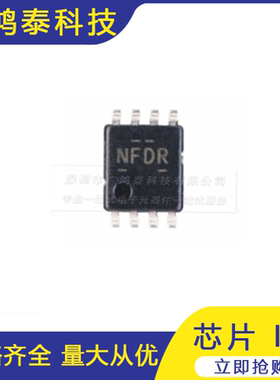 全新 TXB0102DCUR  VSSOP8 NFDR 2位双向电源转换器芯片IC