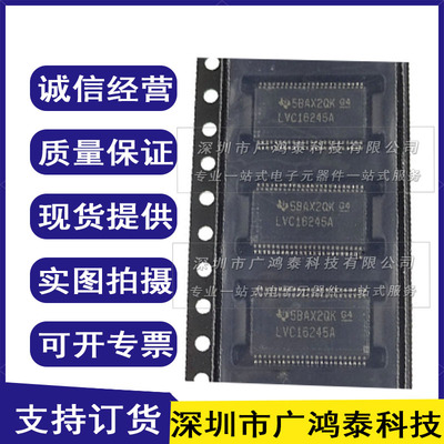 原装正品 SN74LVC16245ADGGR TSSOP-48 三态输出16位总线收发器