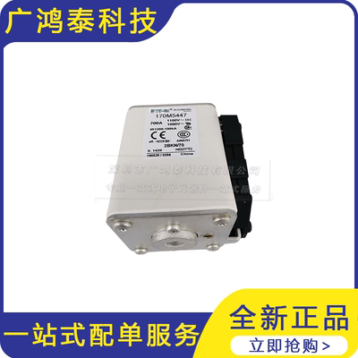 全新 170M5447 低压快速熔断器 保险丝 熔断器底座 高速熔丝