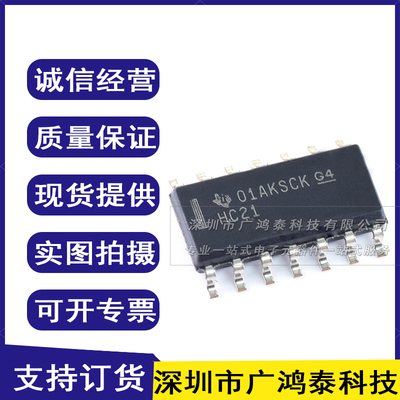 全新原装 SN74HC21DR HC21 宽3.9mm 贴片SOP-14 逻辑芯片IC