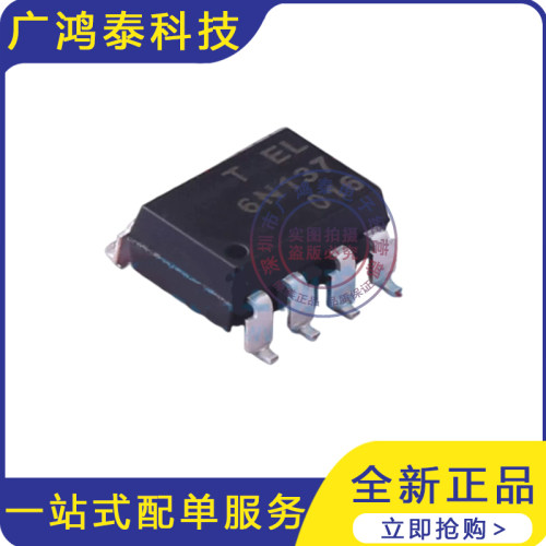 全新原装EL6N137S 6N137 逻辑输出/光耦 SOP-8 EL6N137S-TA 贴片