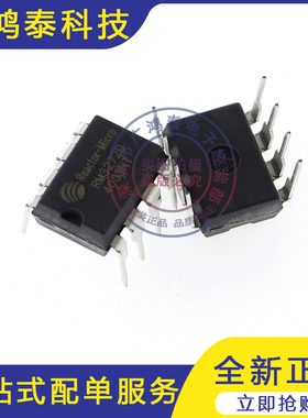 全新原装 RM3272 直插DIP8 RM3272D LED驱动芯片IC 正品 电子元器