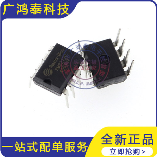 全新原装 RM3272 直插DIP8 RM3272D LED驱动芯片IC 正品 电子元器