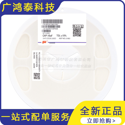 0603贴片电容10uF(106) ±10% 10V X5R 0603X106K100NT 100只