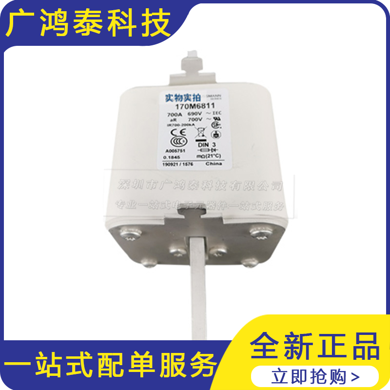 全新170M6814  快速低压熔断器 熔断电路 保险丝  质量保证