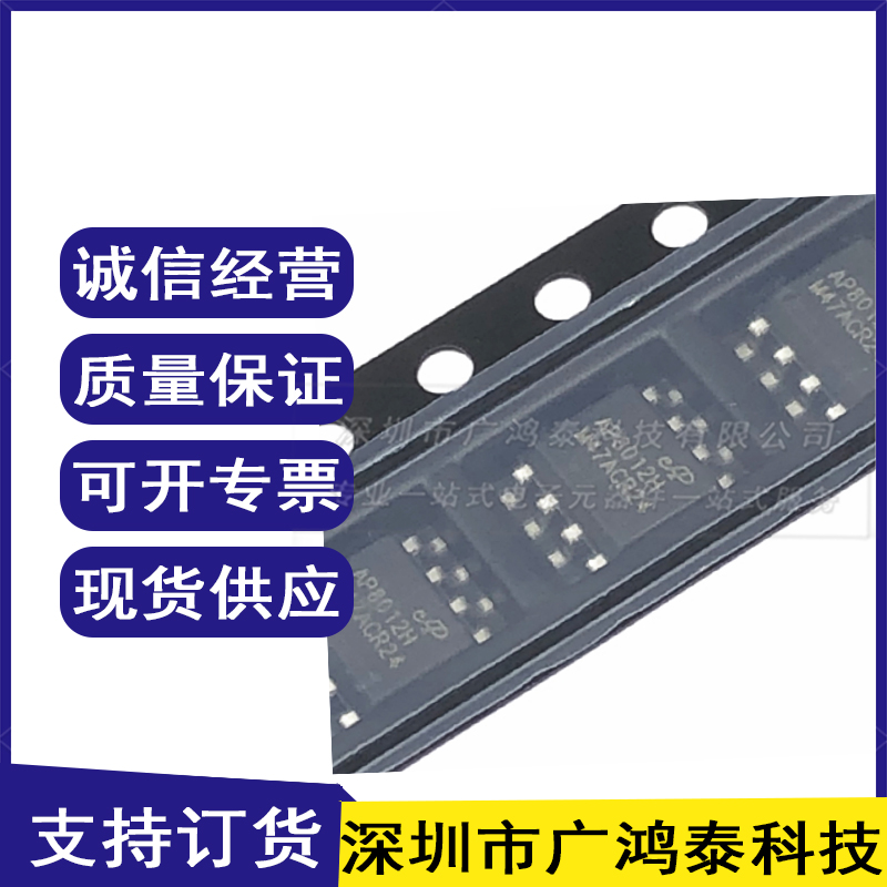 全新原装AP8012HSEC-R1芯片