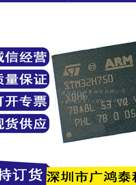 原装正品 STM32H750XBH6 TFBGA240+25 微控制器 STM32H750XBH6