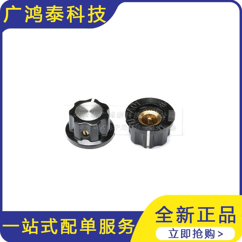 旋钮 MF-A01/A02/A03/A04/A05 电位器旋钮 旋钮帽 胶木旋钮