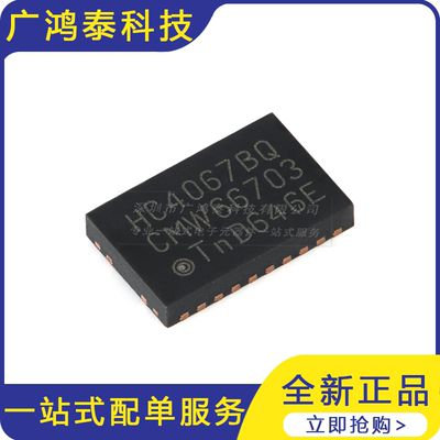 74HC4067BQ,118 DHVQFN-24 模拟多路复用器/解复用器