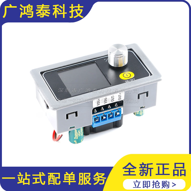 XYS3580DC-DC数控升降压可调直流稳压电源升压降压模块太阳能充电图片