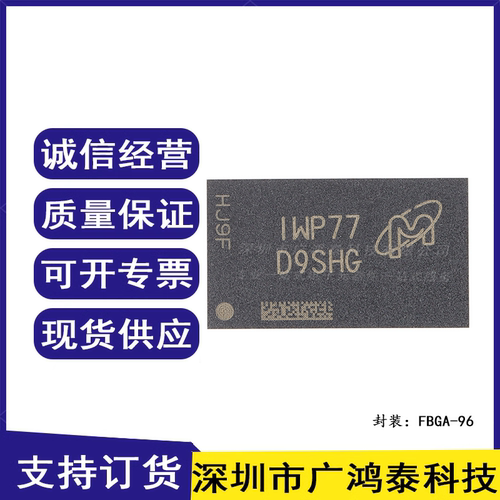 MT41K256M16TW-107 IT:P FBGA-96 4Gb DDR3LSDRAMN内存芯片