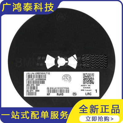 LMBTA64LT1G SOT-23  -30V -500mA 贴片三极管 20只