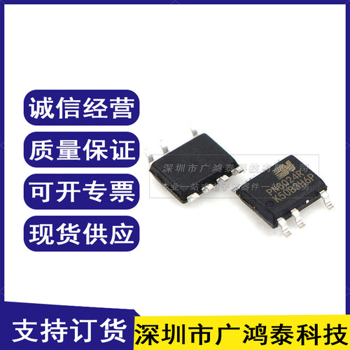 PN8024R芯片内部集成脉宽调制控制器及高效率交直流转换芯片SOP-7